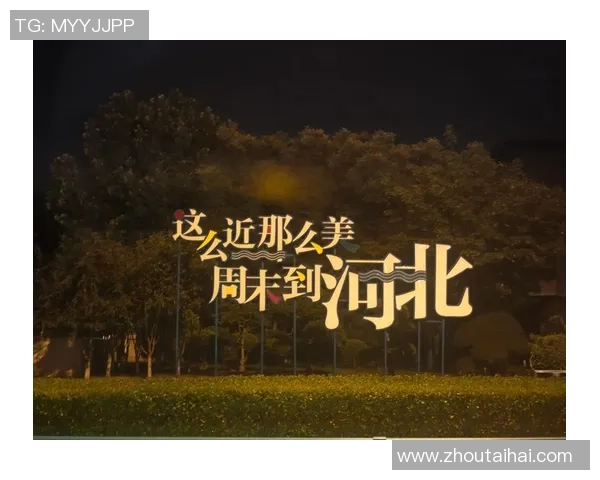 在2025我国户外运动工业大会上,河北向全国宣布“冬天到河北来玩雪”邀约! 在2025我国户外运动工业大会上,河北向全国宣布“冬天到河北来玩雪”邀约!